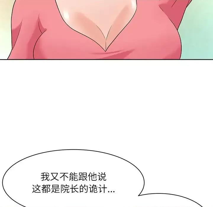 豪赌陷阱 奴隶们-第 10 话 第119页