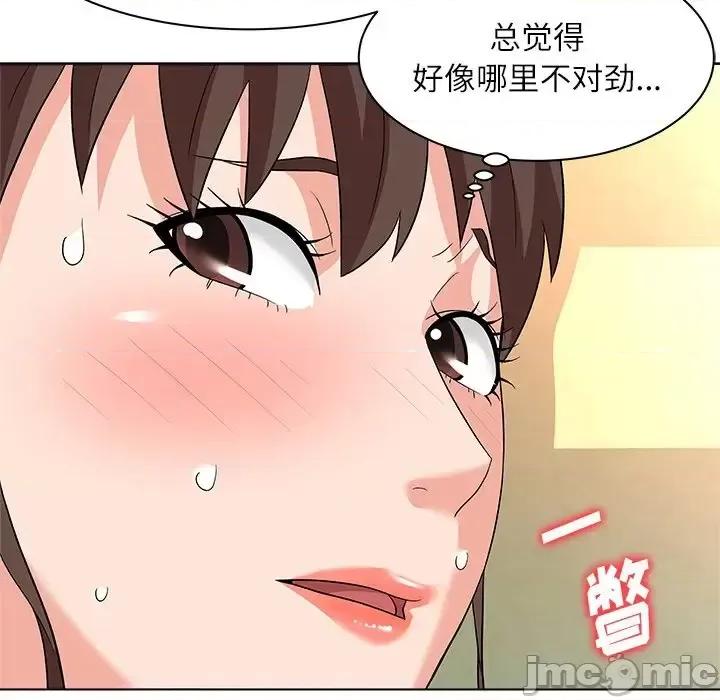豪赌陷阱 奴隶们-第 10 话 第120页
