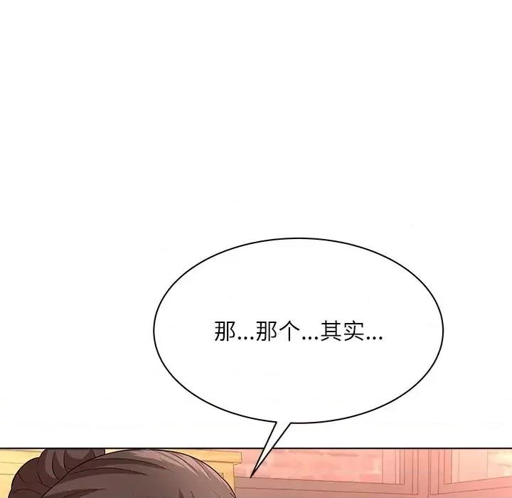 豪赌陷阱 奴隶们-第 10 话 第121页