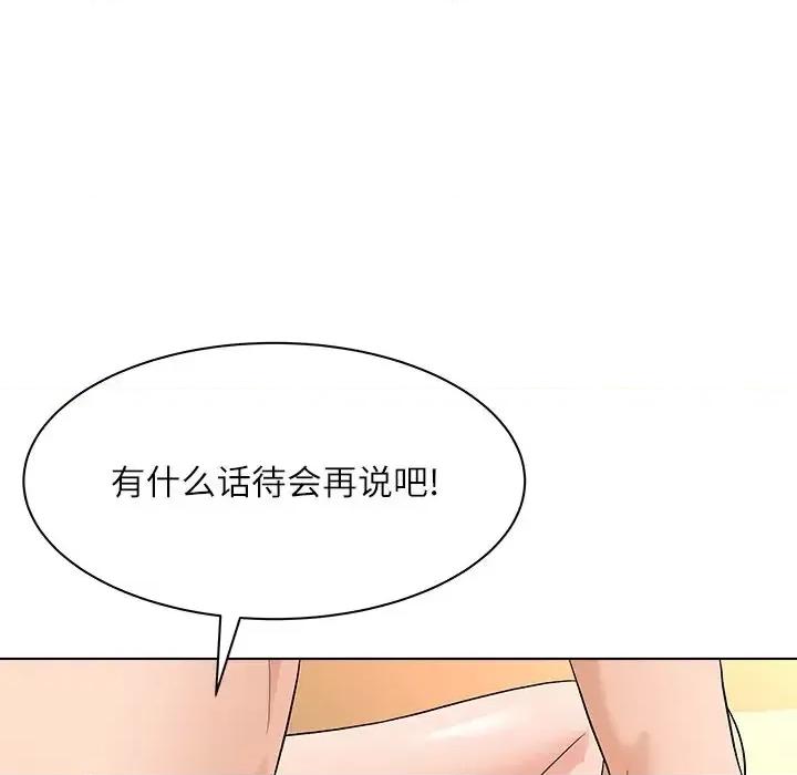 豪赌陷阱 奴隶们-第 10 话 第123页