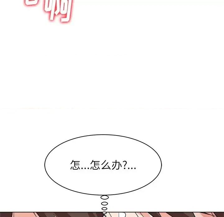 豪赌陷阱 奴隶们-第 10 话 第131页