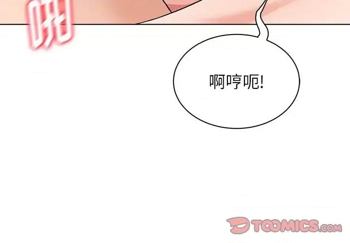 豪赌陷阱 奴隶们-第 11 话 第3页