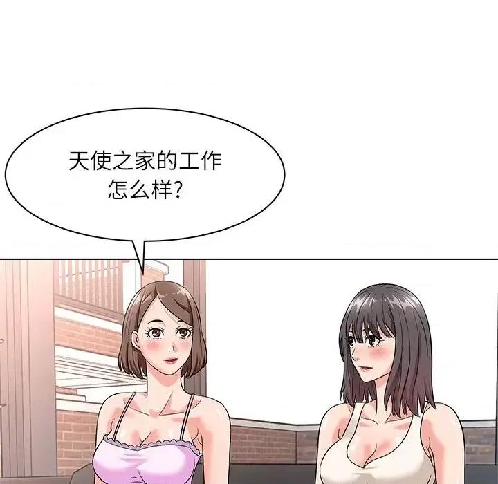 豪赌陷阱 奴隶们-第 11 话 第16页