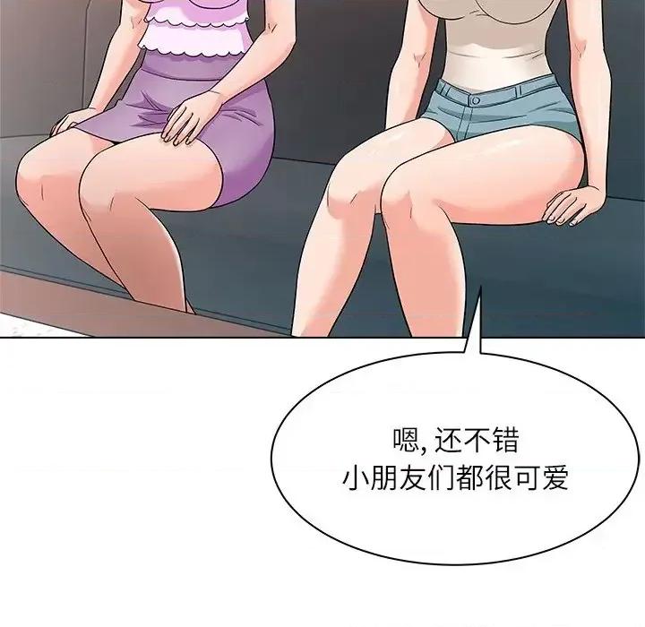 豪赌陷阱 奴隶们-第 11 话 第17页