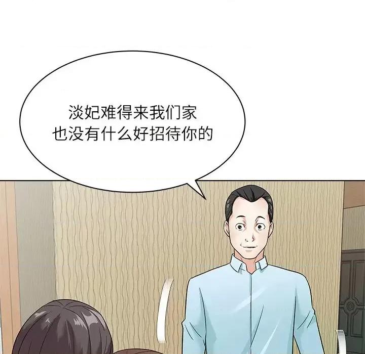 豪赌陷阱 奴隶们-第 11 话 第18页