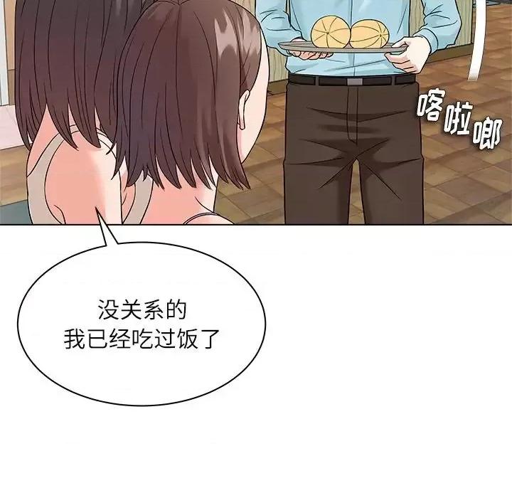 豪赌陷阱 奴隶们-第 11 话 第19页