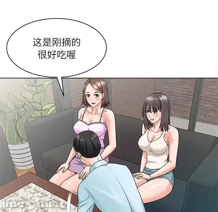 豪赌陷阱 奴隶们-第 11 话 第20页
