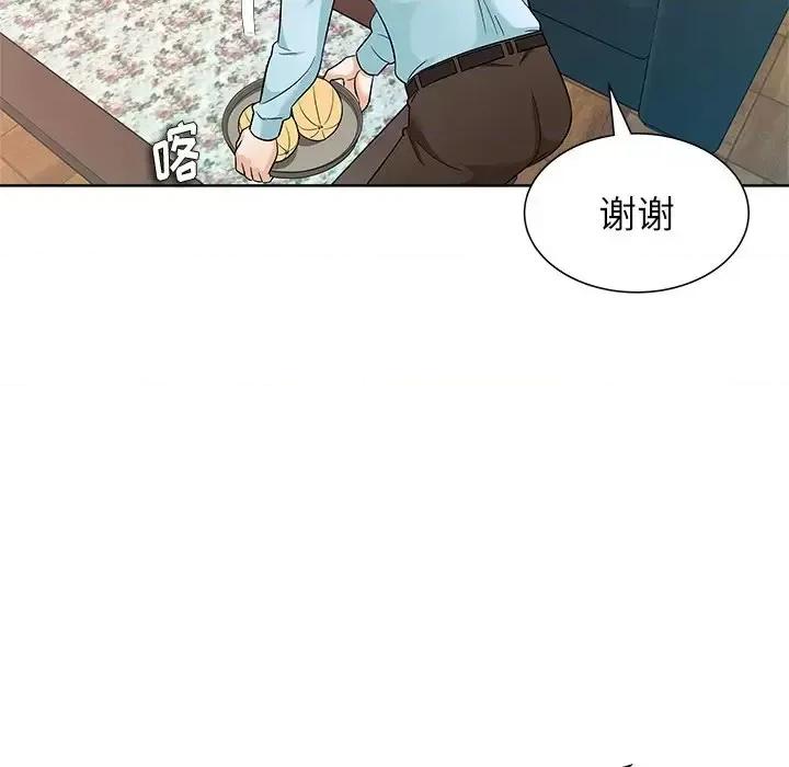 豪赌陷阱 奴隶们-第 11 话 第21页