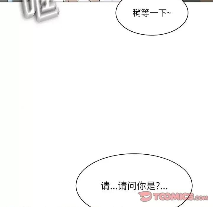 豪赌陷阱 奴隶们-第 11 话 第27页