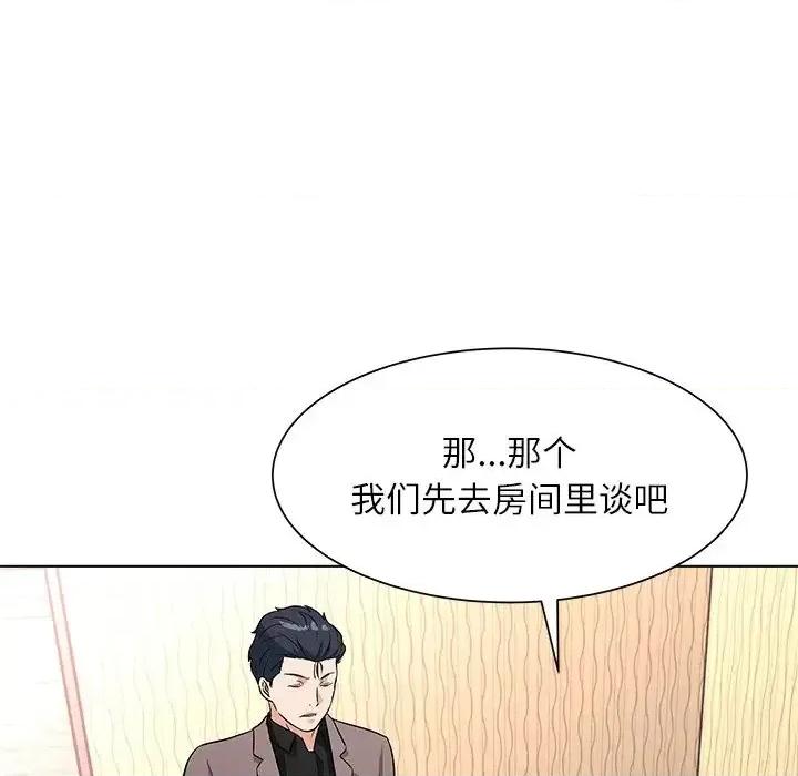 豪赌陷阱 奴隶们-第 11 话 第33页
