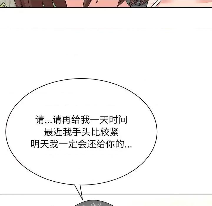 豪赌陷阱 奴隶们-第 11 话 第37页