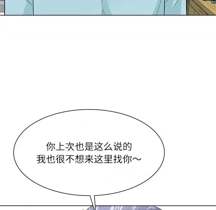 豪赌陷阱 奴隶们-第 11 话 第39页