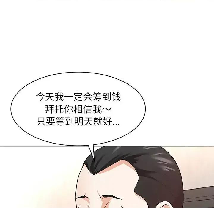 豪赌陷阱 奴隶们-第 11 话 第41页