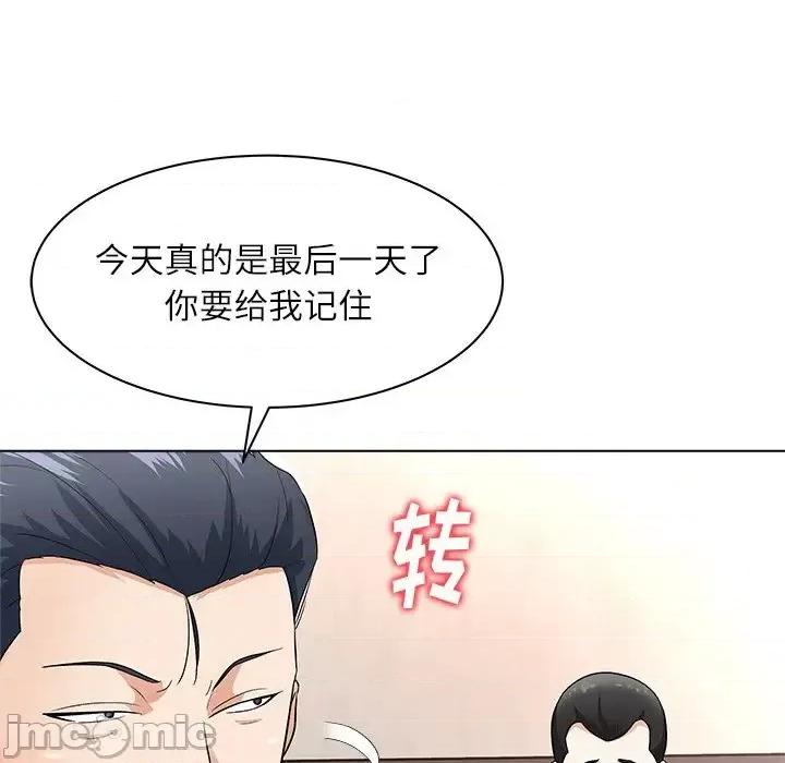 豪赌陷阱 奴隶们-第 11 话 第45页