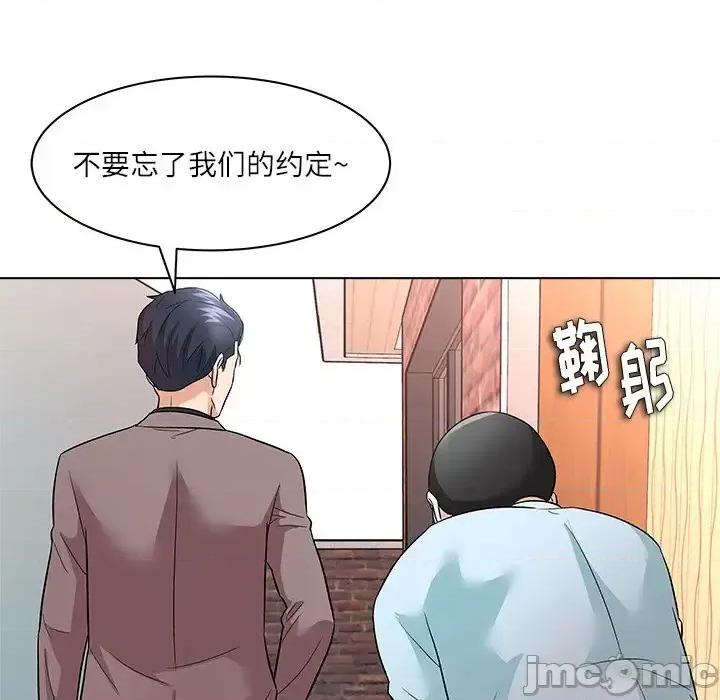 豪赌陷阱 奴隶们-第 11 话 第55页