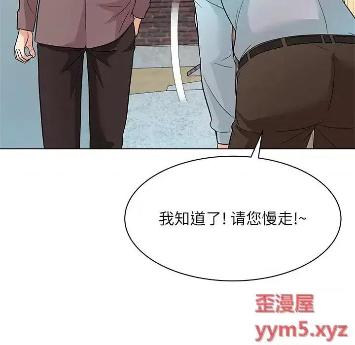 豪赌陷阱 奴隶们-第 11 话 第56页