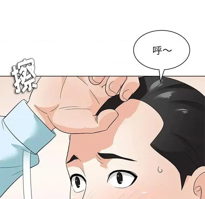豪赌陷阱 奴隶们-第 11 话 第57页