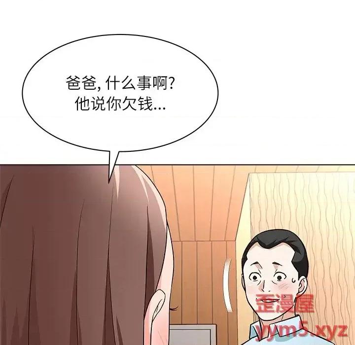 豪赌陷阱 奴隶们-第 11 话 第59页