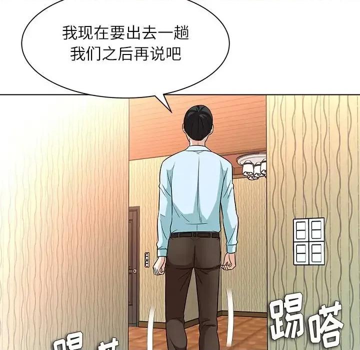 豪赌陷阱 奴隶们-第 11 话 第61页