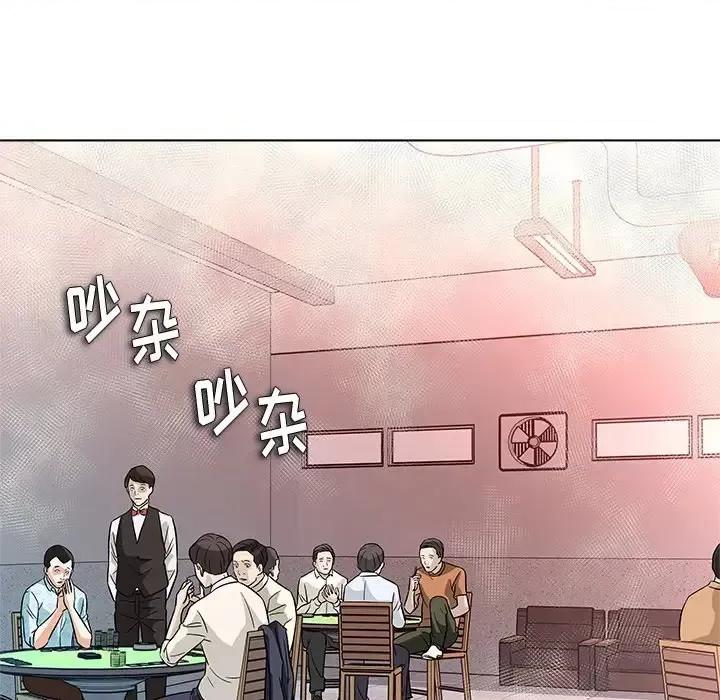 豪赌陷阱 奴隶们-第 11 话 第67页