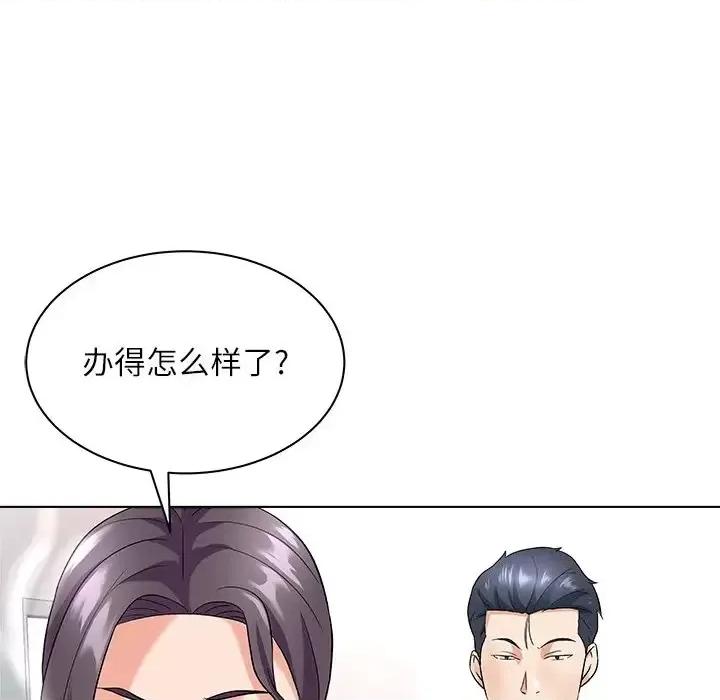 豪赌陷阱 奴隶们-第 11 话 第74页