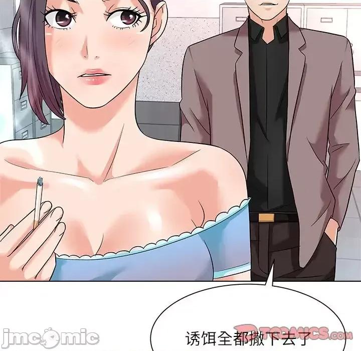 豪赌陷阱 奴隶们-第 11 话 第75页