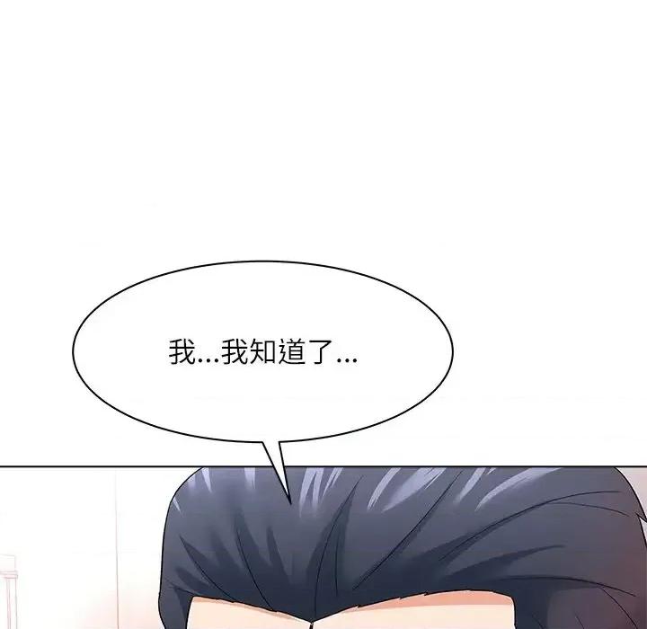 豪赌陷阱 奴隶们-第 11 话 第84页