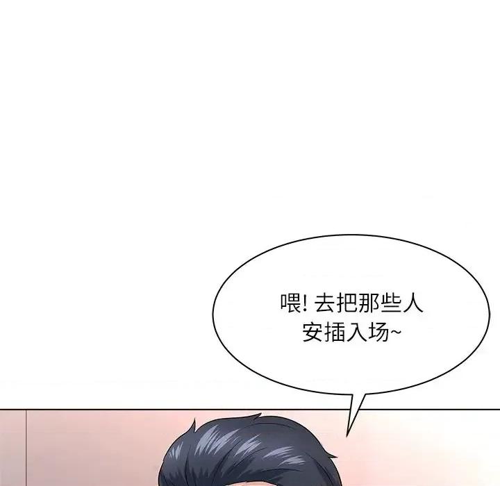 豪赌陷阱 奴隶们-第 11 话 第86页