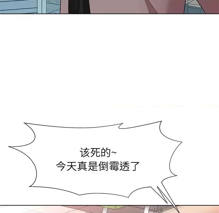 豪赌陷阱 奴隶们-第 11 话 第88页
