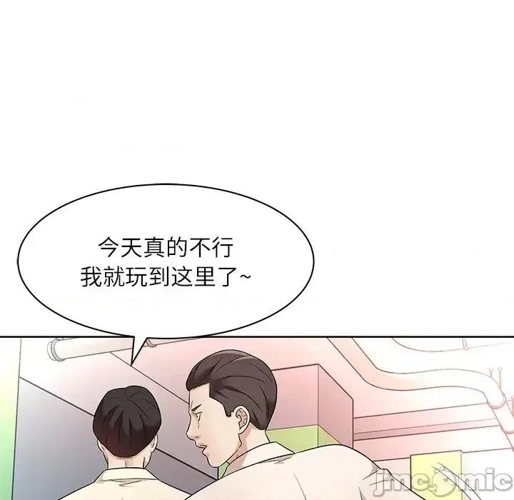 豪赌陷阱 奴隶们-第 11 话 第90页