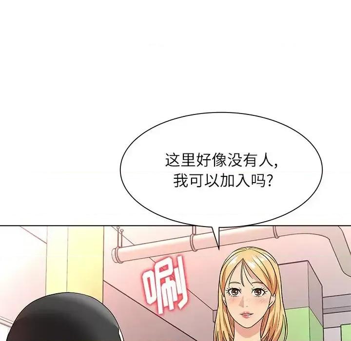 豪赌陷阱 奴隶们-第 11 话 第94页
