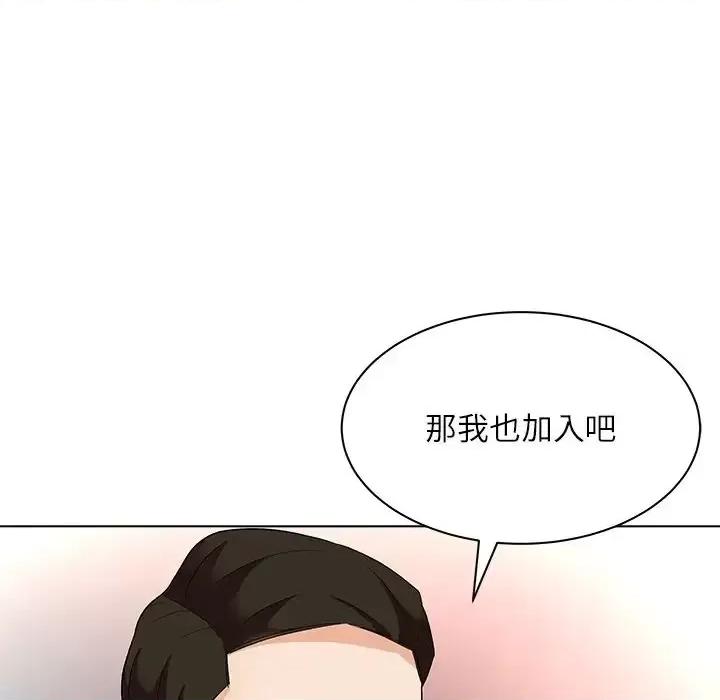 豪赌陷阱 奴隶们-第 11 话 第102页