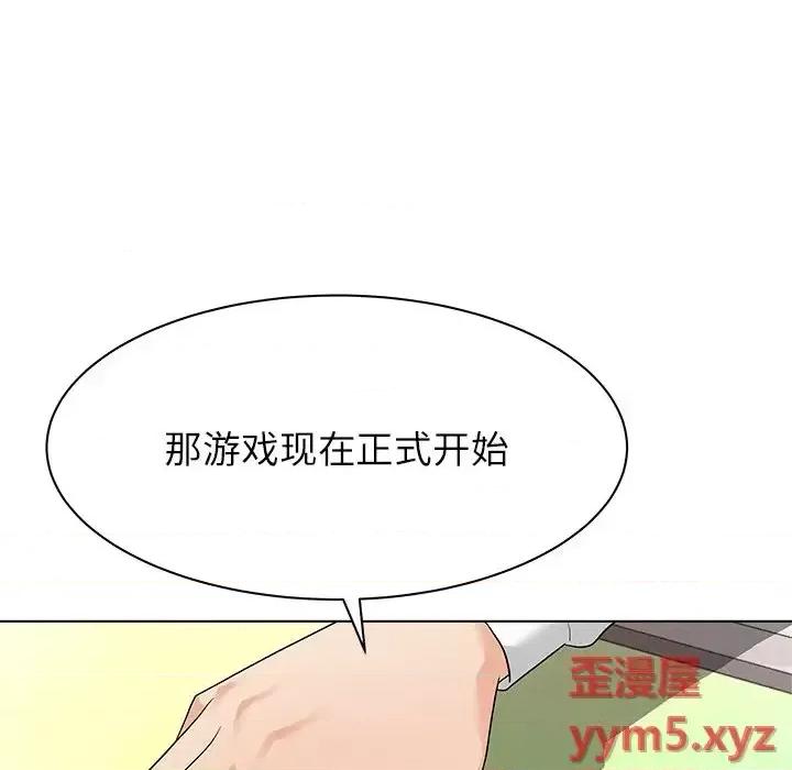 豪赌陷阱 奴隶们-第 11 话 第104页