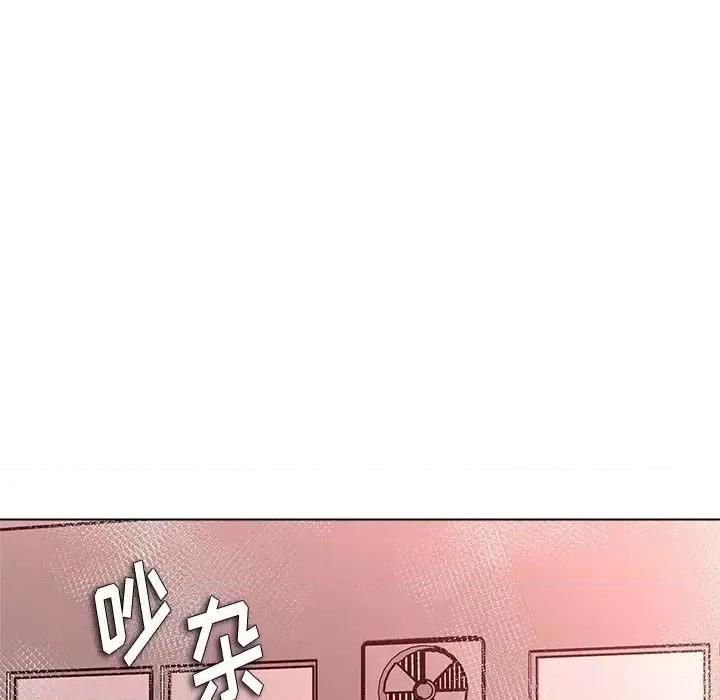 豪赌陷阱 奴隶们-第 11 话 第106页