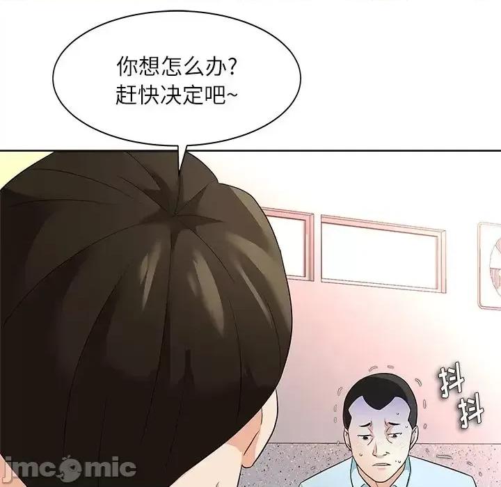 豪赌陷阱 奴隶们-第 11 话 第110页