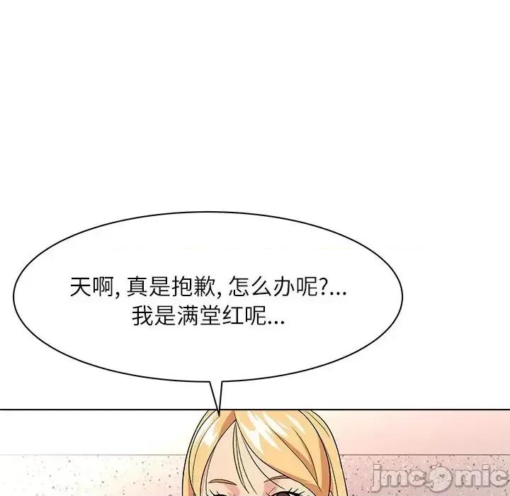 豪赌陷阱 奴隶们-第 11 话 第115页