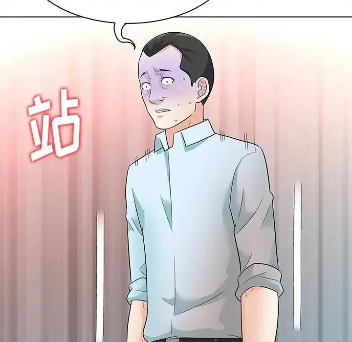 豪赌陷阱 奴隶们-第 11 话 第118页