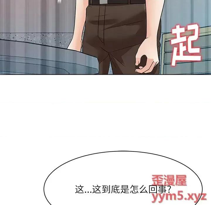 豪赌陷阱 奴隶们-第 11 话 第119页
