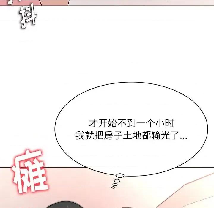 豪赌陷阱 奴隶们-第 11 话 第121页
