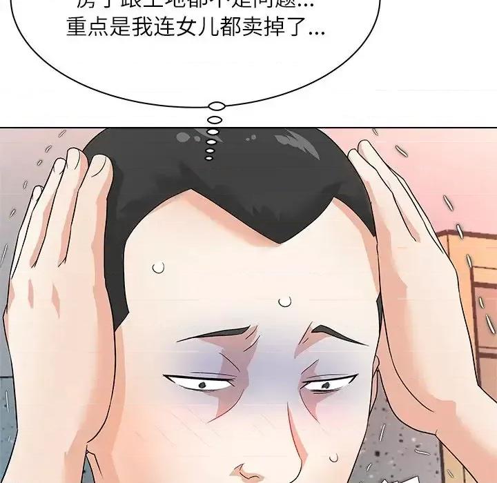 豪赌陷阱 奴隶们-第 11 话 第124页