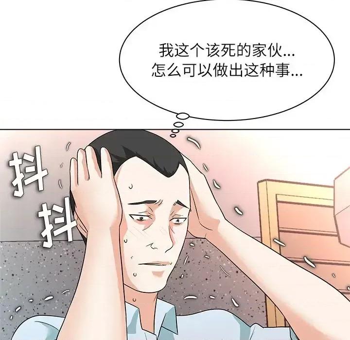 豪赌陷阱 奴隶们-第 11 话 第126页