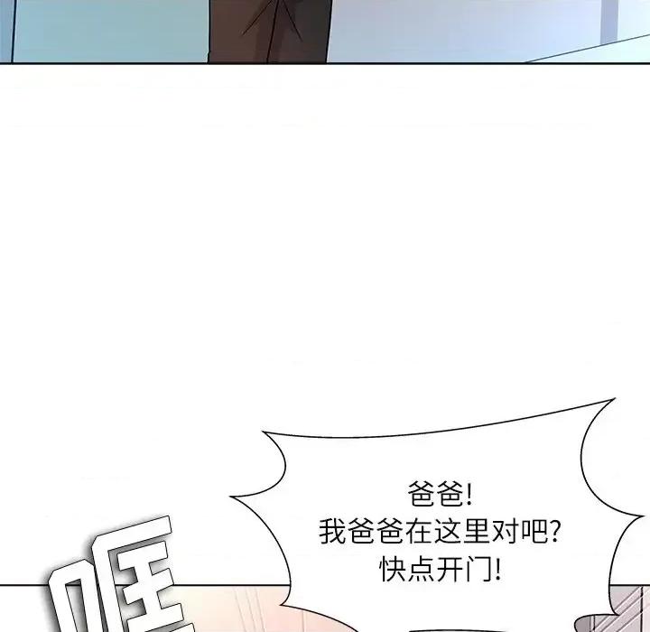 豪赌陷阱 奴隶们-第 11 话 第129页