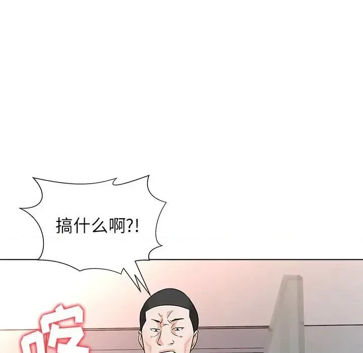 豪赌陷阱 奴隶们-第 11 话 第131页