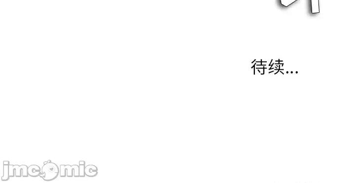 豪赌陷阱 奴隶们-第 11 话 第135页