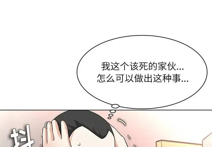 豪赌陷阱 奴隶们-第 12 话 第1页