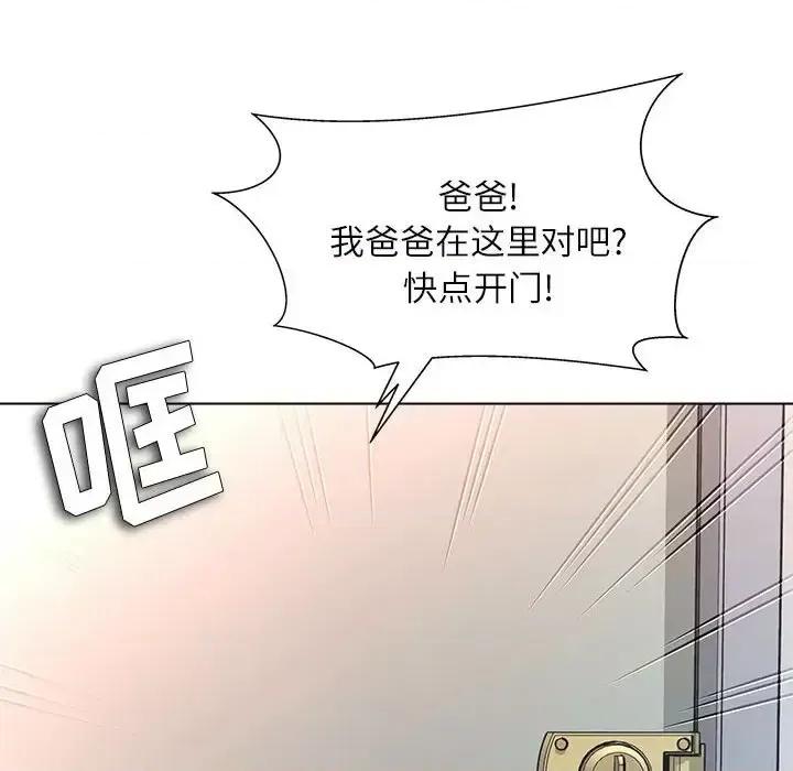 豪赌陷阱 奴隶们-第 12 话 第6页