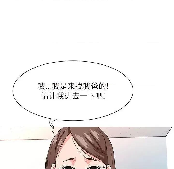 豪赌陷阱 奴隶们-第 12 话 第14页