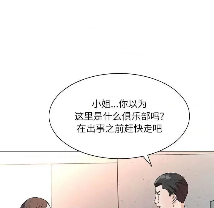 豪赌陷阱 奴隶们-第 12 话 第16页