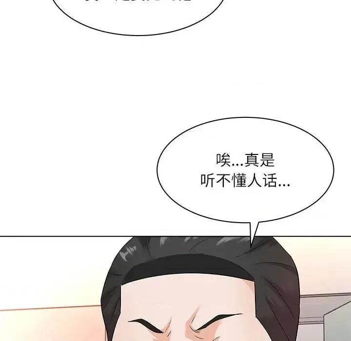 豪赌陷阱 奴隶们-第 12 话 第18页