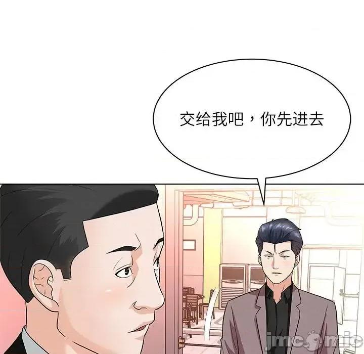 豪赌陷阱 奴隶们-第 12 话 第20页